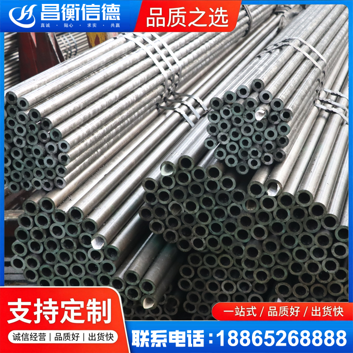 阳日镇光亮精密钢管